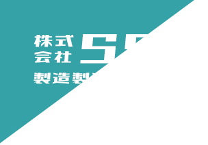 株式会社SST 製造製造技術研究所